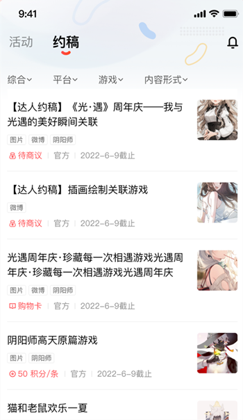网易创作匠