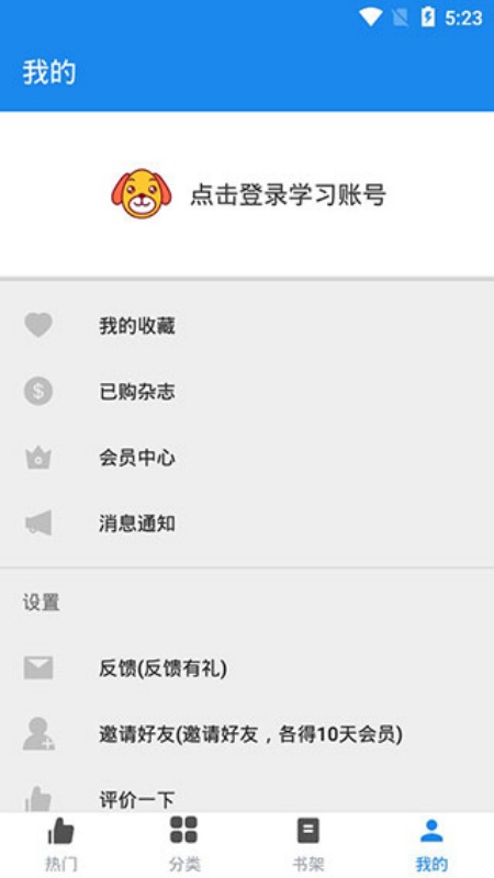 杂志天下