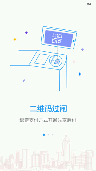 Metro新时代