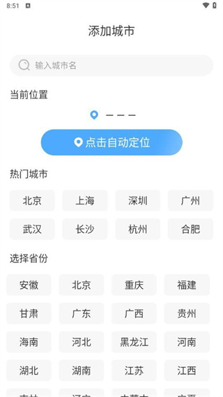 墨雨天气