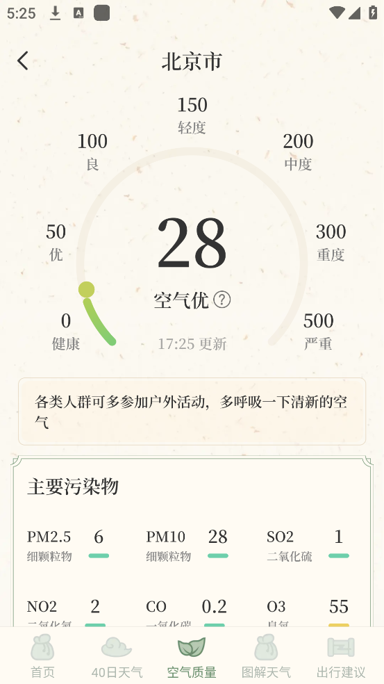 墨雨天气