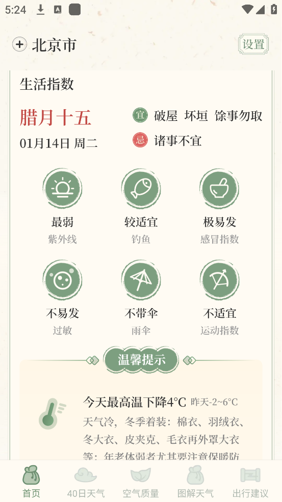 墨雨天气