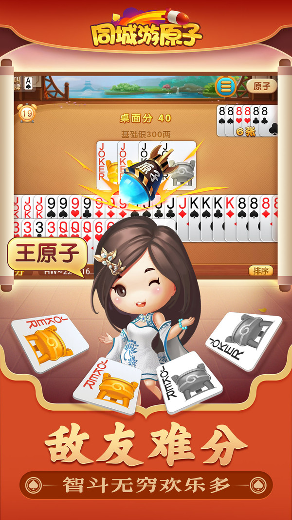 同城游原子