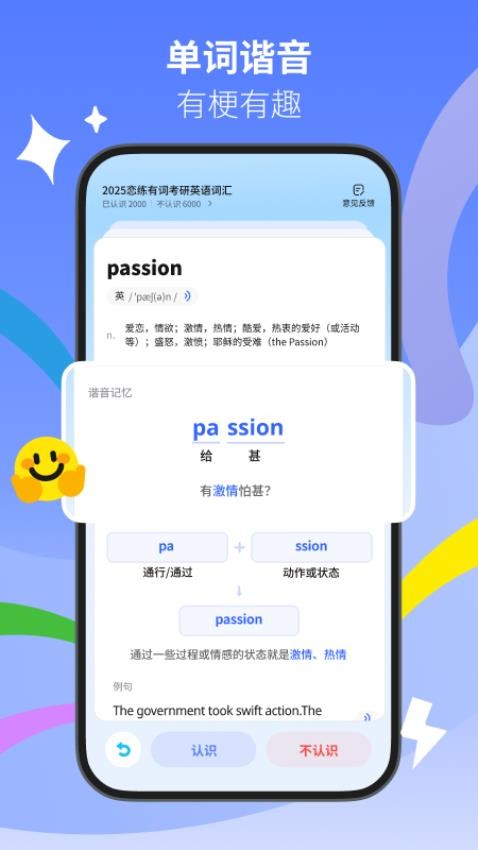松果单词