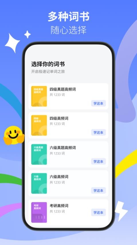 松果单词