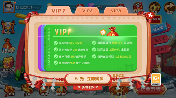 麦林欢乐斗地主