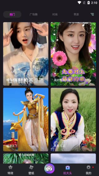潮拍相机