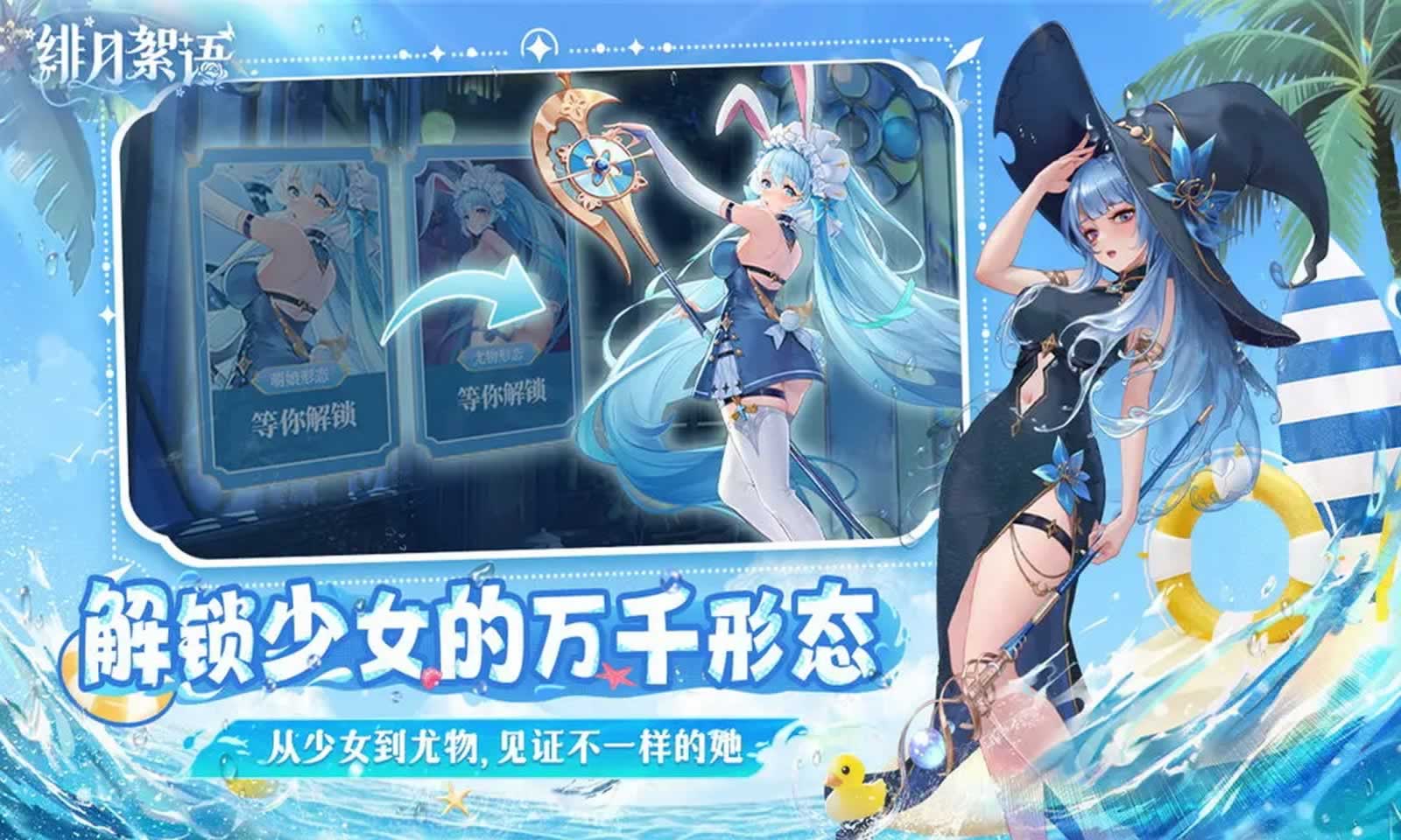 绯月絮语