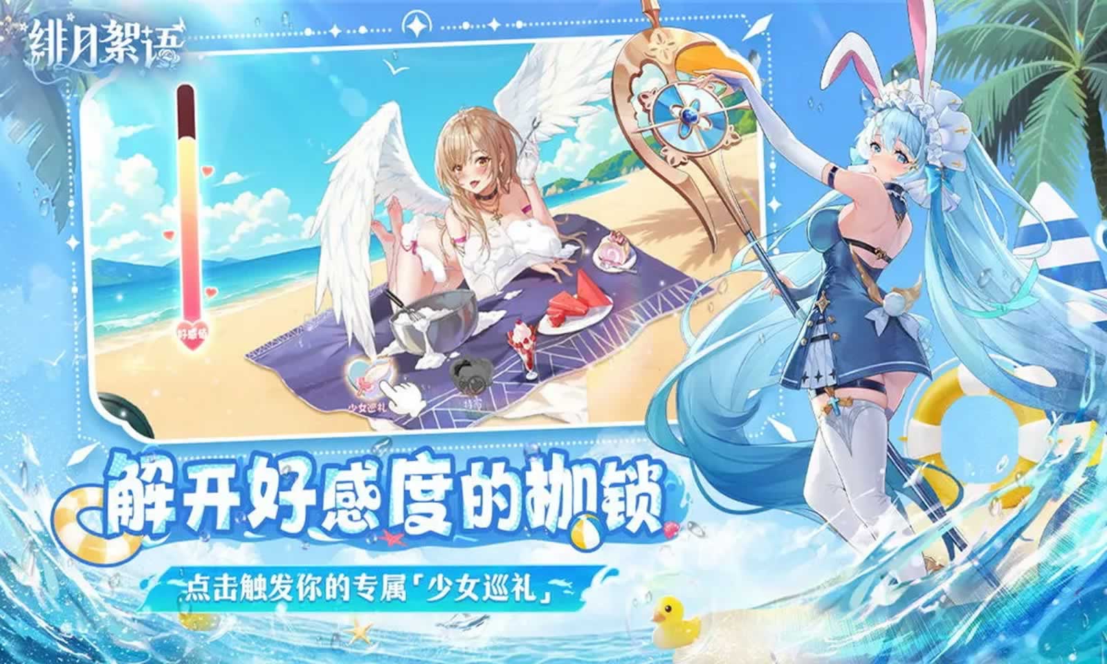 绯月絮语