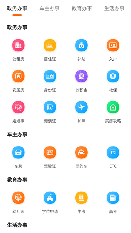 福州本地宝