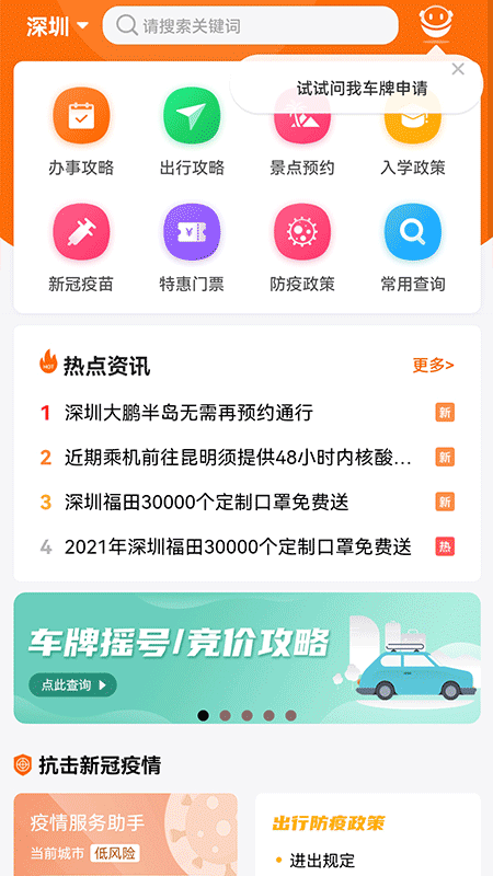 福州本地宝