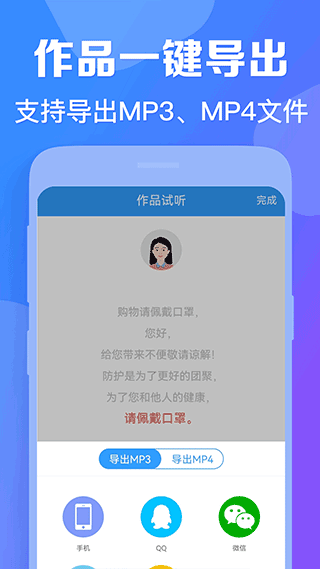 培音配音