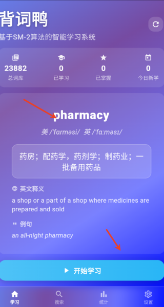 背词鸭