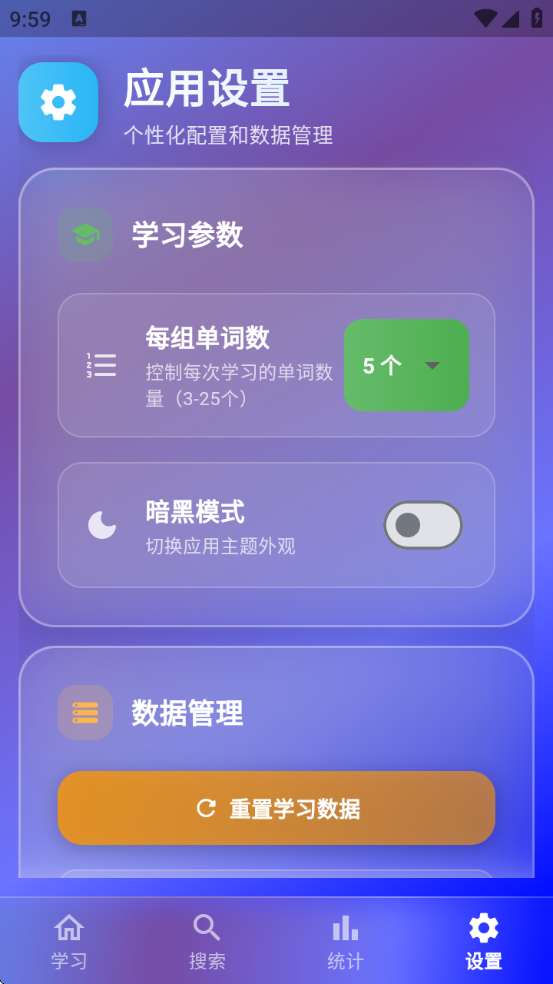 背词鸭