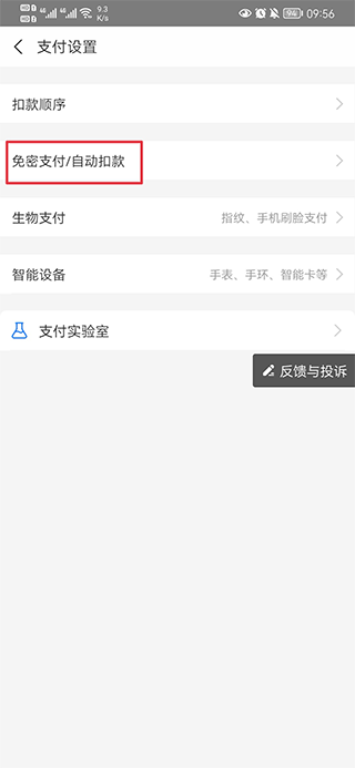 慧生活798