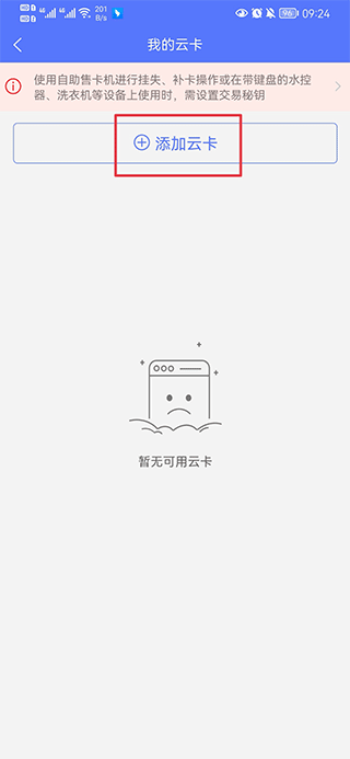 慧生活798