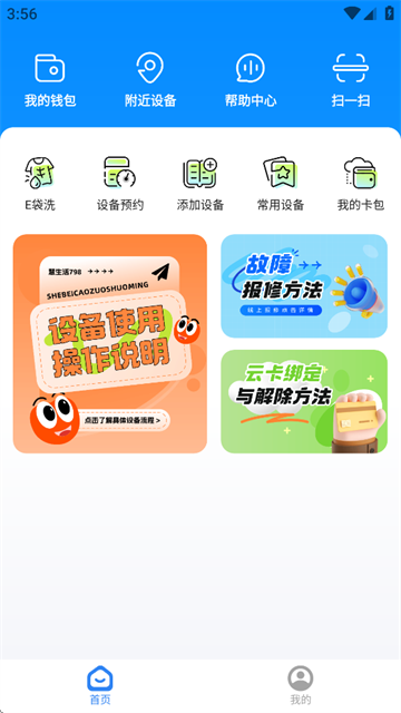 慧生活798