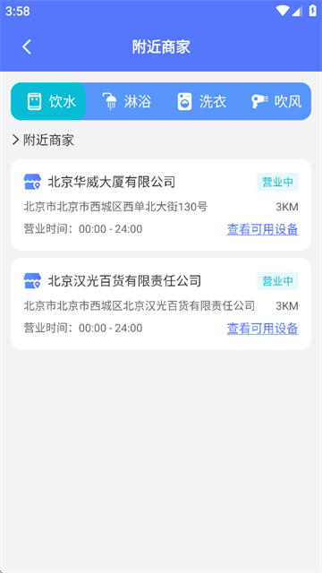 慧生活798