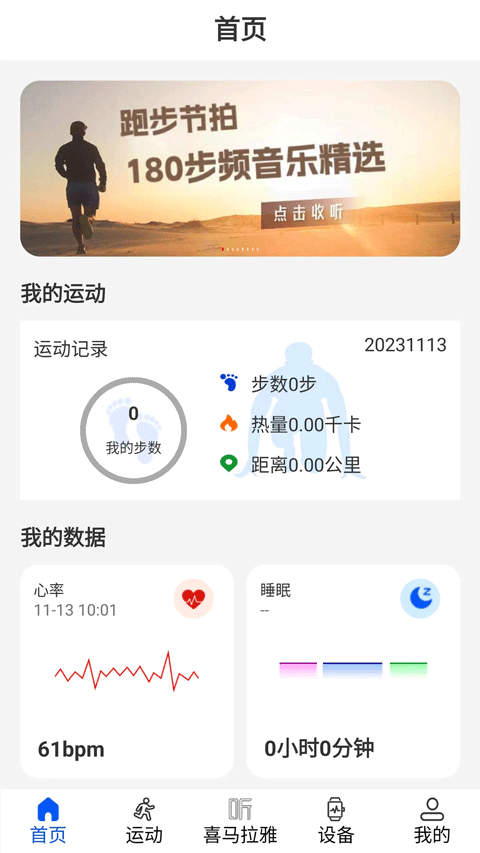 Wearinos智能手表