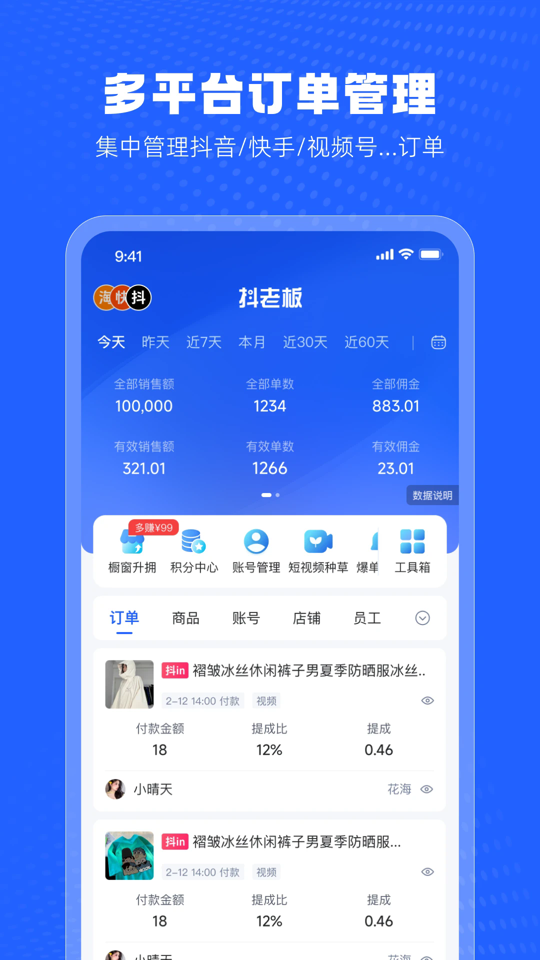 抖老板