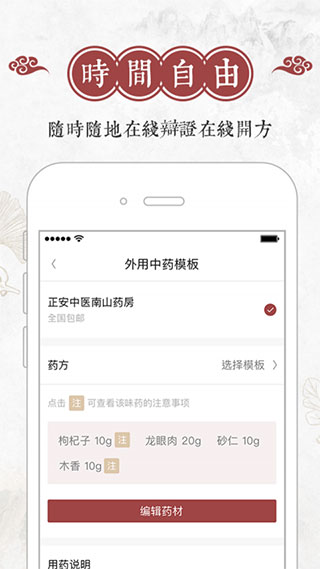 良医帮