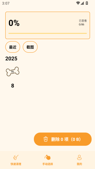 照片狗