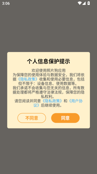 照片狗