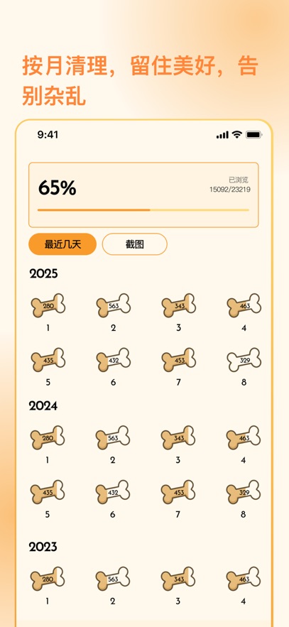 照片狗