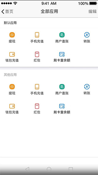 银盛通