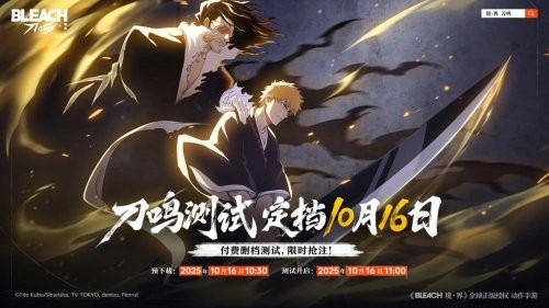 死火海全员上桌！境·界 刀鸣公测定档11月21日！