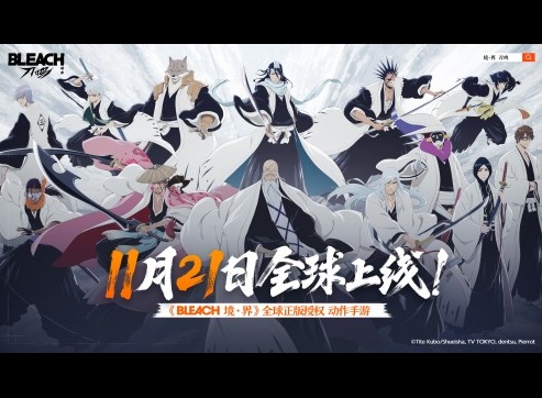 死火海全员上桌！境·界 刀鸣公测定档11月21日！