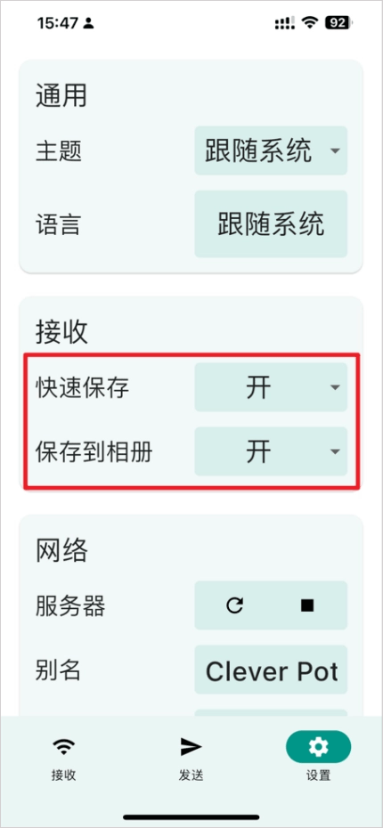 localsend中文版