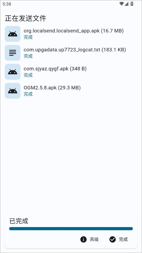 localsend中文版