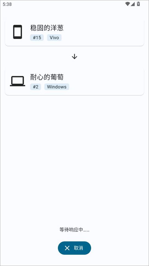 localsend中文版