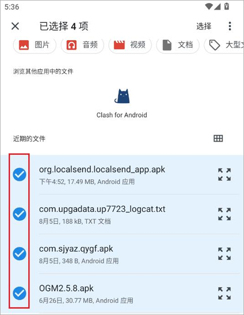 localsend中文版