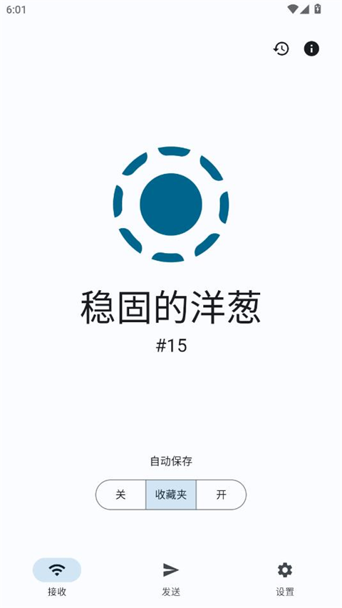 localsend中文版