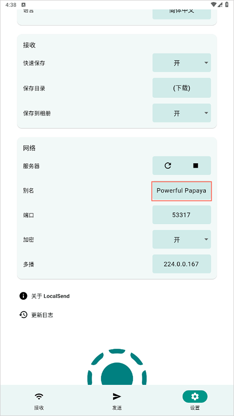 localsend中文版
