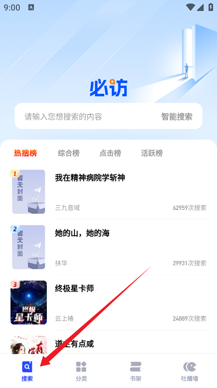 必访