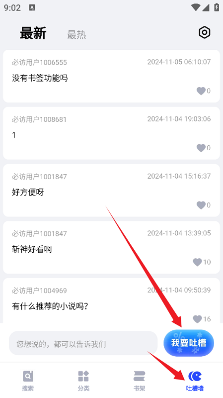 必访
