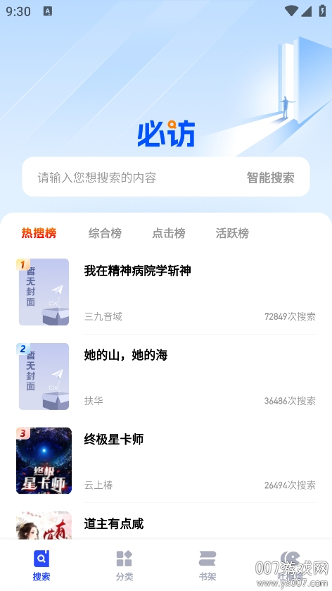 必访