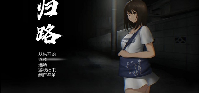 还道累之夜桃子移植版