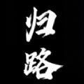 还道累之夜桃子移植版