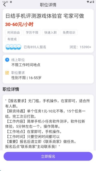 拼兼职