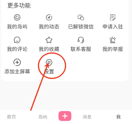 岛遇手机版