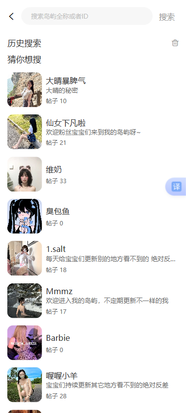 岛遇手机版