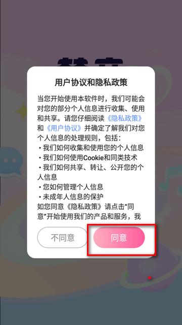 梦音