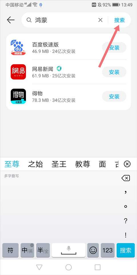 华为应用市场鸿蒙版