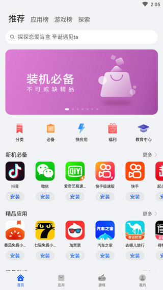 华为应用市场鸿蒙版