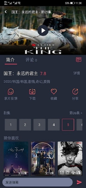 97剧迷
