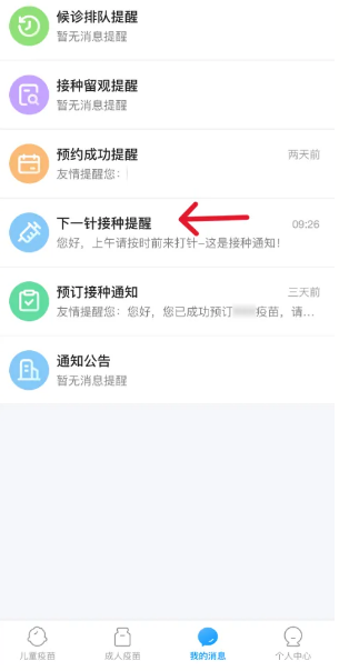 江苏预防接种